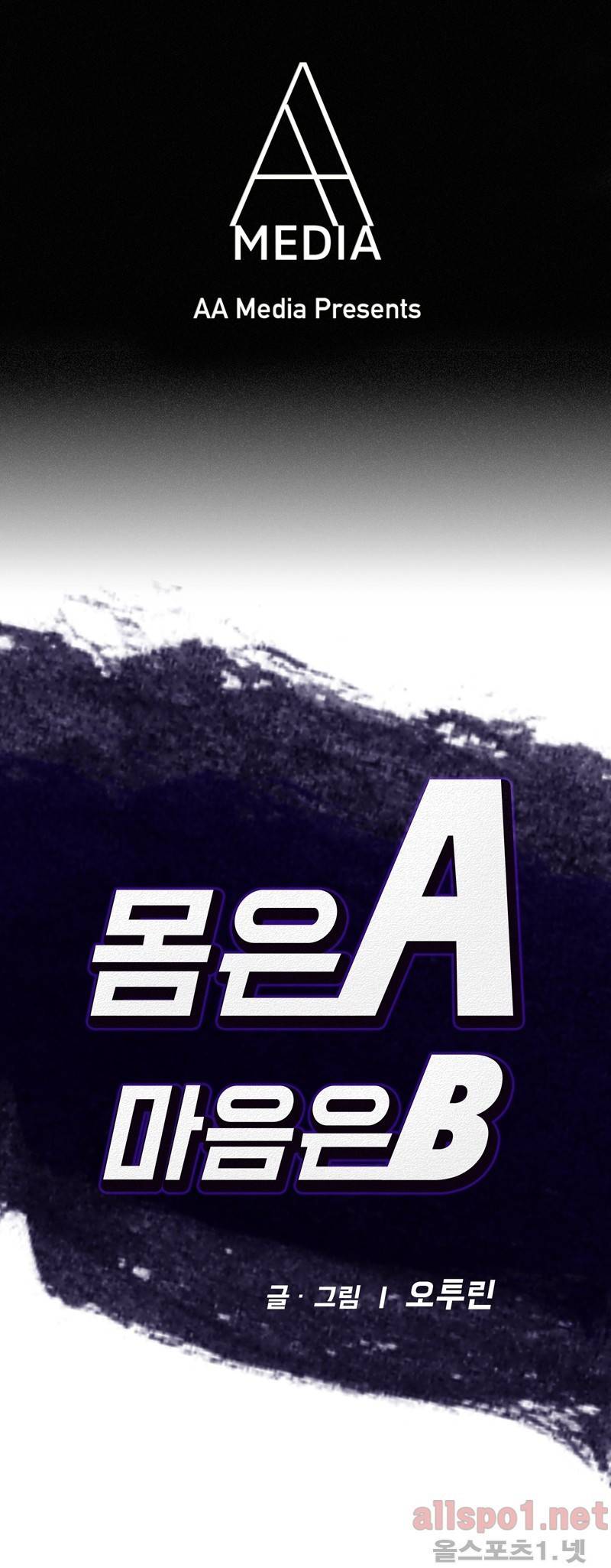 몸은 A 마음은 B 1화 - 전지현, 너 남자 였어? 1