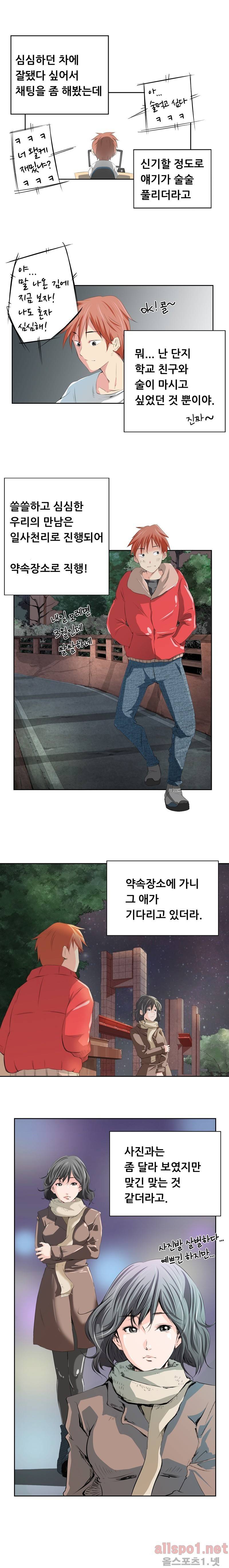 몸은 A 마음은 B 1화 - 전지현, 너 남자 였어? 3