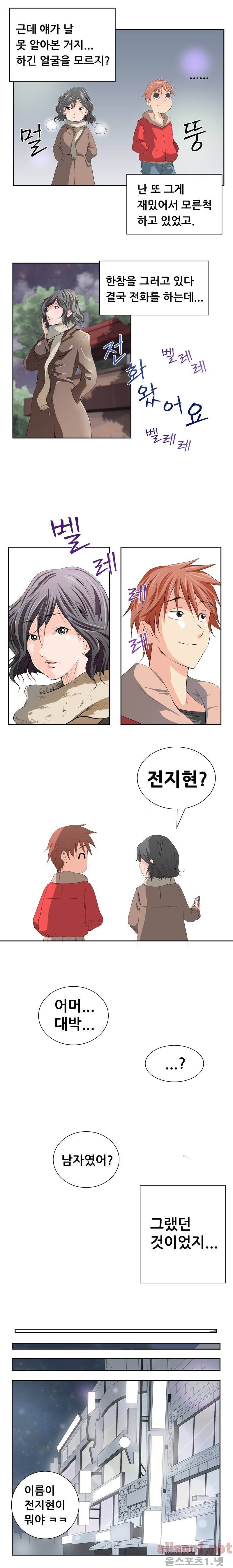 몸은 A 마음은 B 1화 - 전지현, 너 남자 였어? 4