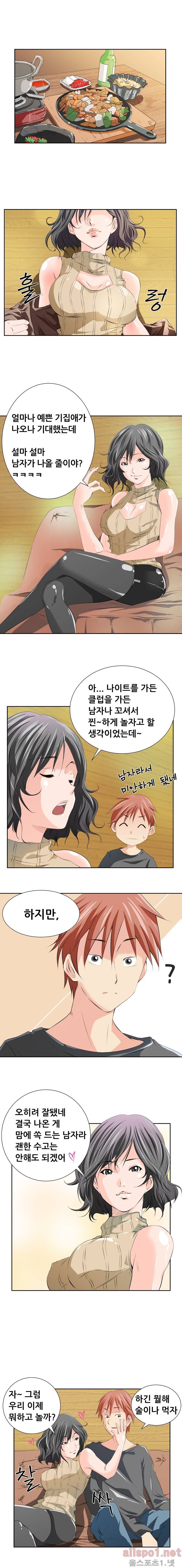 몸은 A 마음은 B 1화 - 전지현, 너 남자 였어? 5
