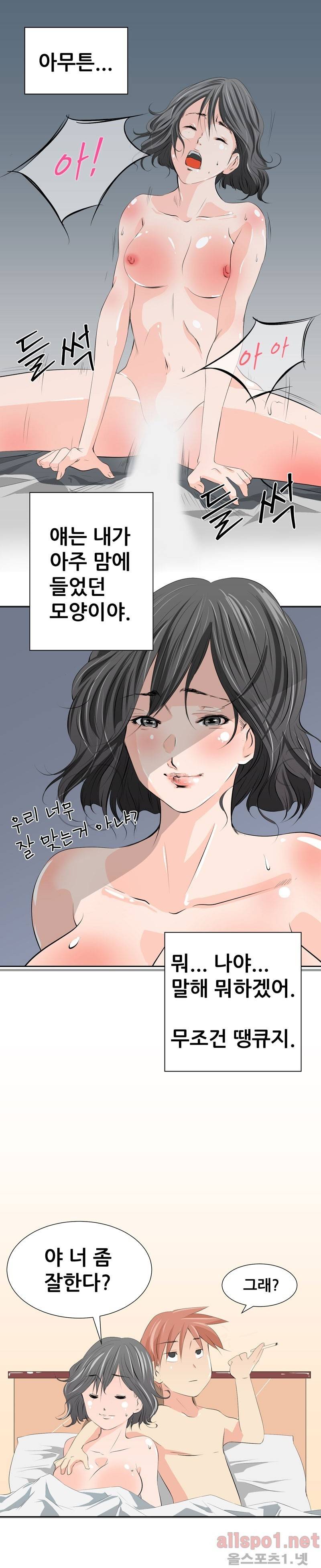 몸은 A 마음은 B 1화 - 전지현, 너 남자 였어? 7