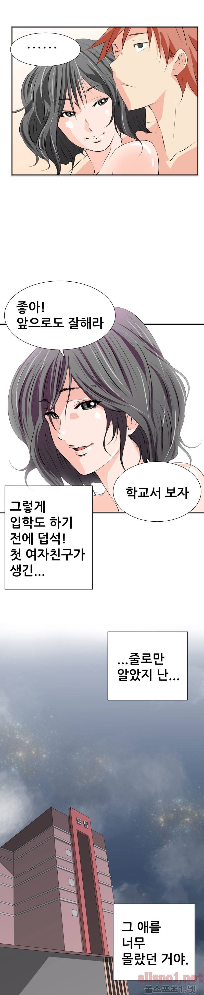 몸은 A 마음은 B 1화 - 전지현, 너 남자 였어? 8