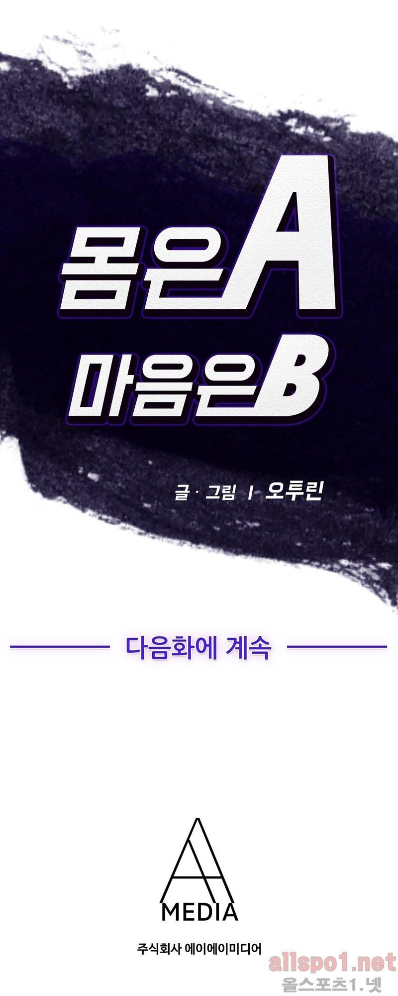 몸은 A 마음은 B 1화 - 전지현, 너 남자 였어? 9