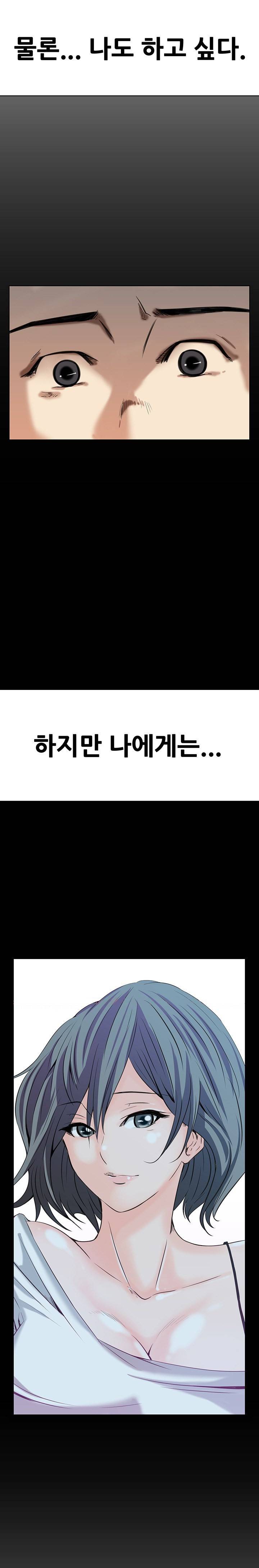 몸은 A 마음은 B 11화 - 여자를 부끄럽게 만들거야? 4