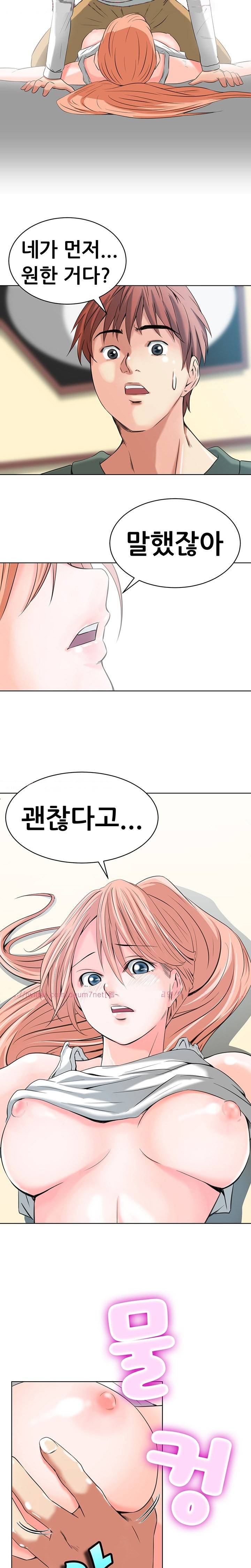 몸은 A 마음은 B 11화 - 여자를 부끄럽게 만들거야? 7
