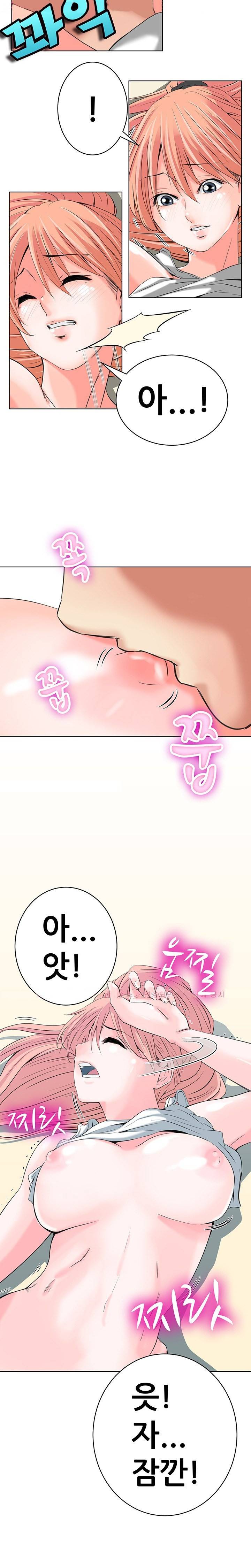 몸은 A 마음은 B 11화 - 여자를 부끄럽게 만들거야? 8