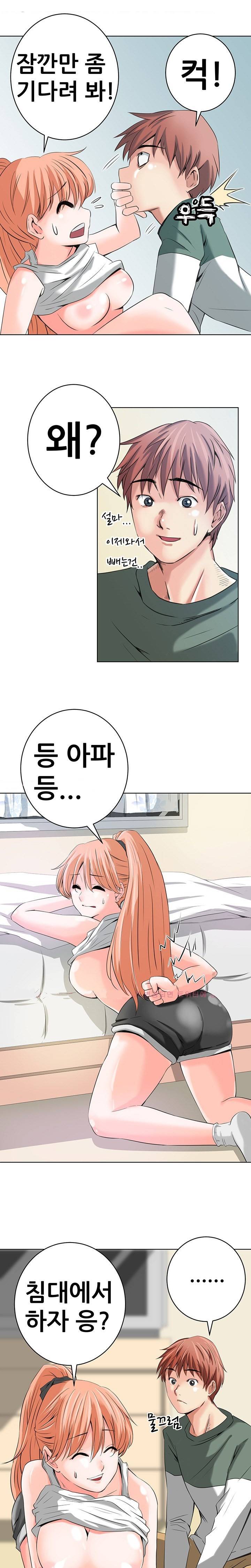 몸은 A 마음은 B 11화 - 여자를 부끄럽게 만들거야? 9