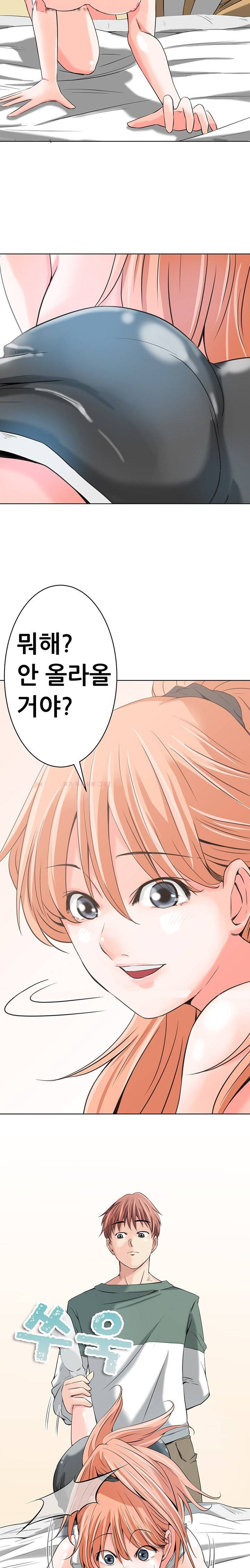 몸은 A 마음은 B 11화 - 여자를 부끄럽게 만들거야? 10