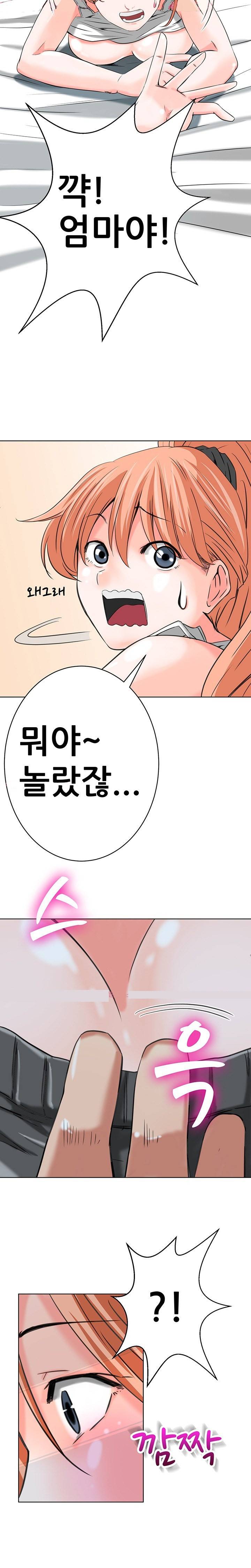 몸은 A 마음은 B 11화 - 여자를 부끄럽게 만들거야? 11
