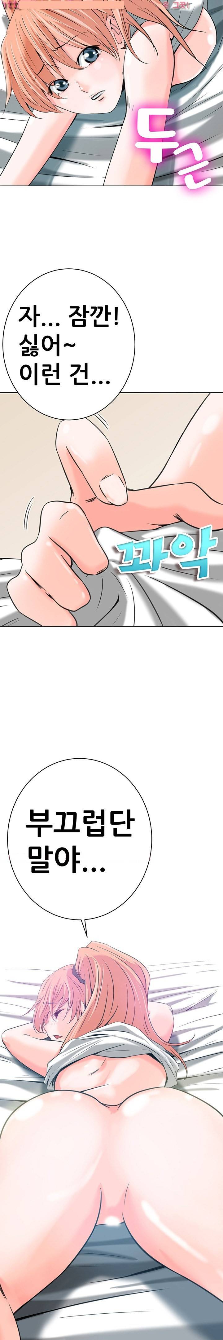 몸은 A 마음은 B 11화 - 여자를 부끄럽게 만들거야? 13