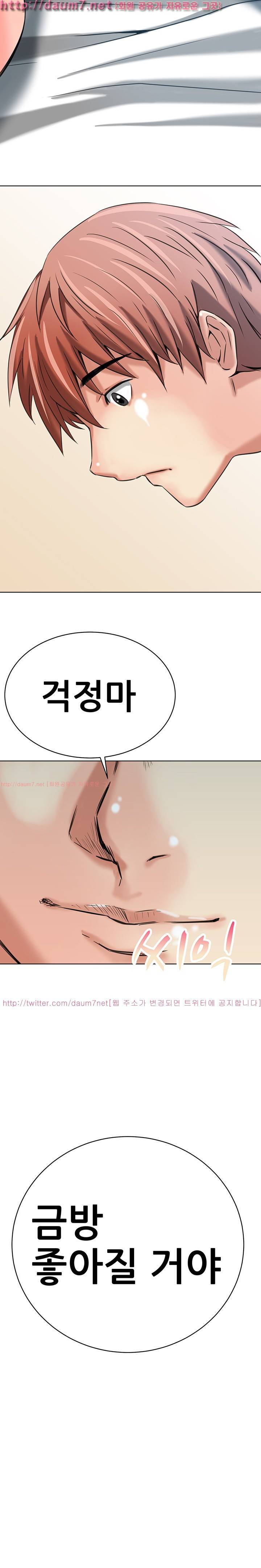 몸은 A 마음은 B 11화 - 여자를 부끄럽게 만들거야? 14