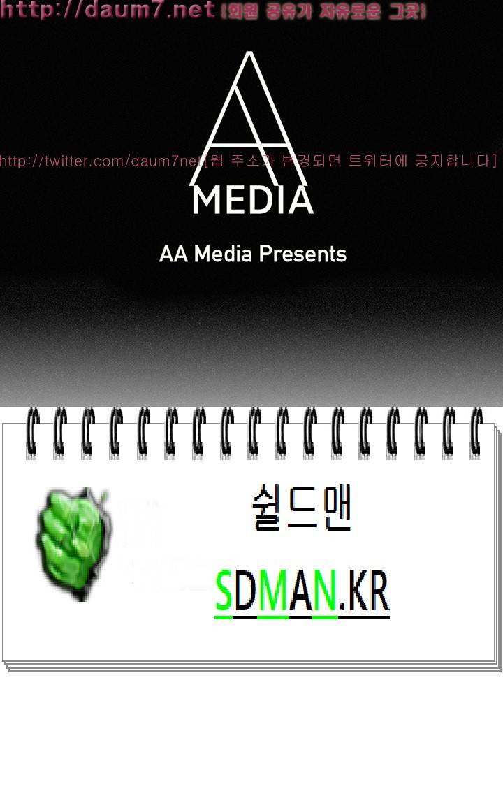 몸은 A 마음은 B 21화 - 섹스는 좋았지만 확신은 안서 1