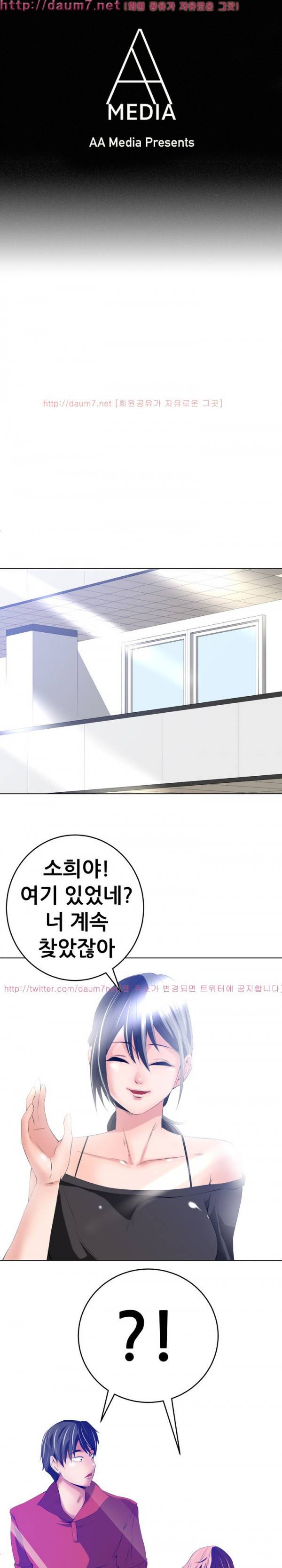 몸은 A 마음은 B 31화 - 그녀들의 특별한 관계 1