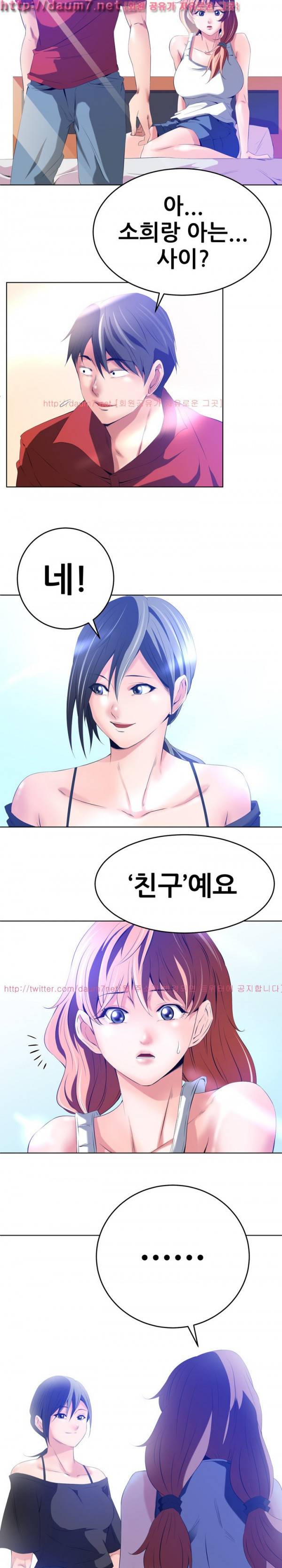 몸은 A 마음은 B 31화 - 그녀들의 특별한 관계 2