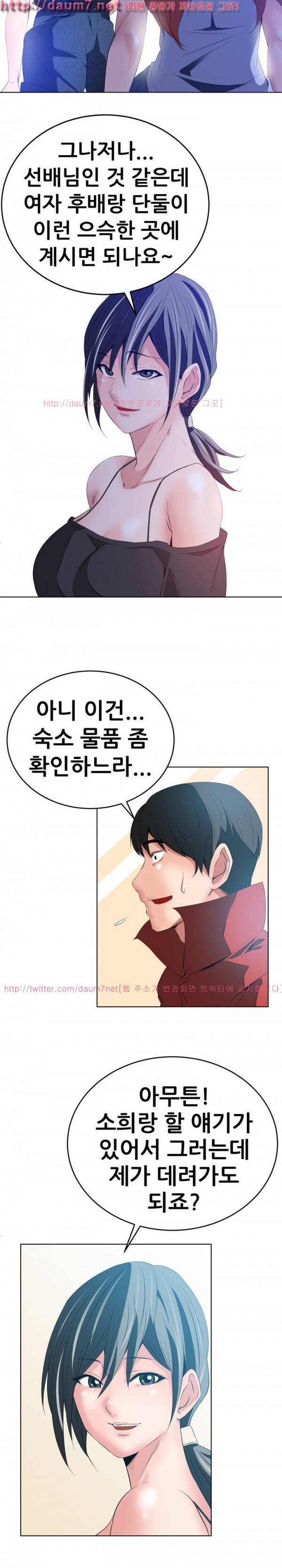 몸은 A 마음은 B 31화 - 그녀들의 특별한 관계 3