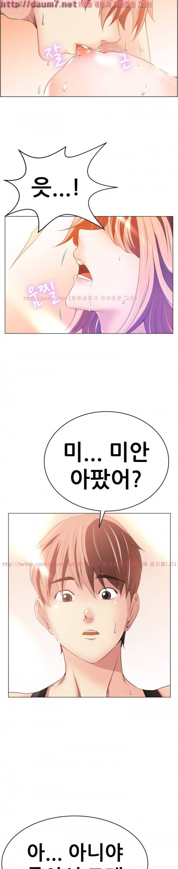 몸은 A 마음은 B 41화 - 더욱 기분좋게 만들어 줄께 2