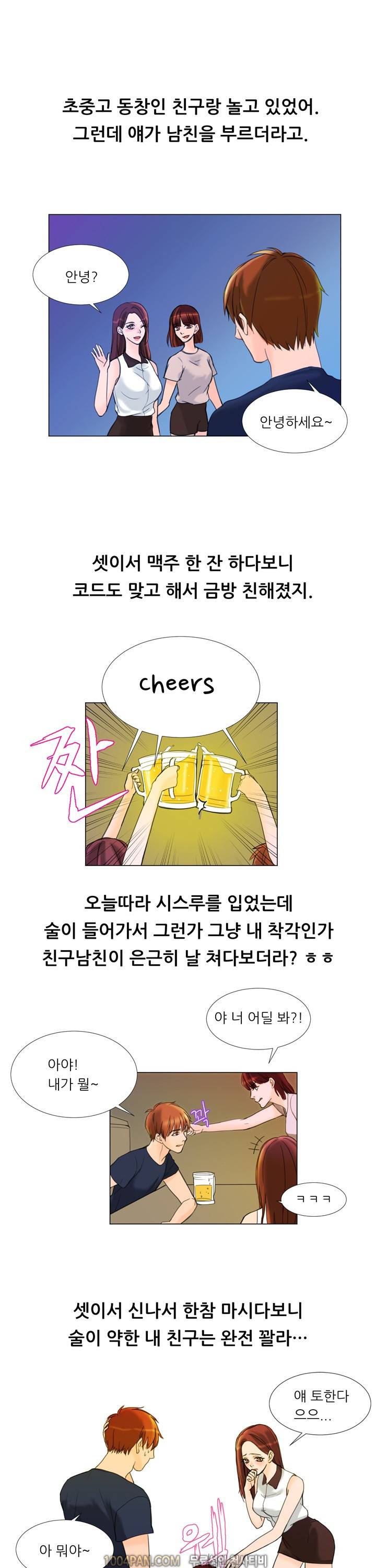 바람피는 날 1화 2