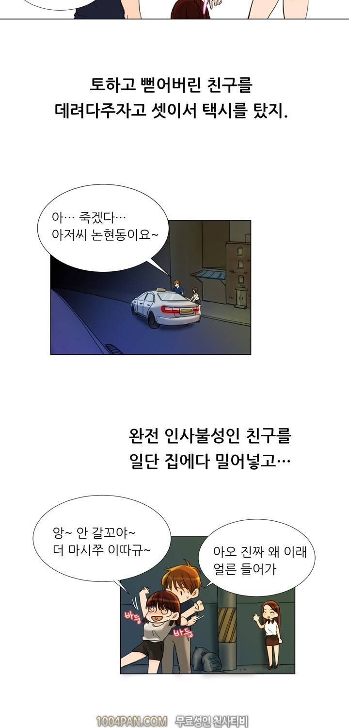 바람피는 날 1화 3