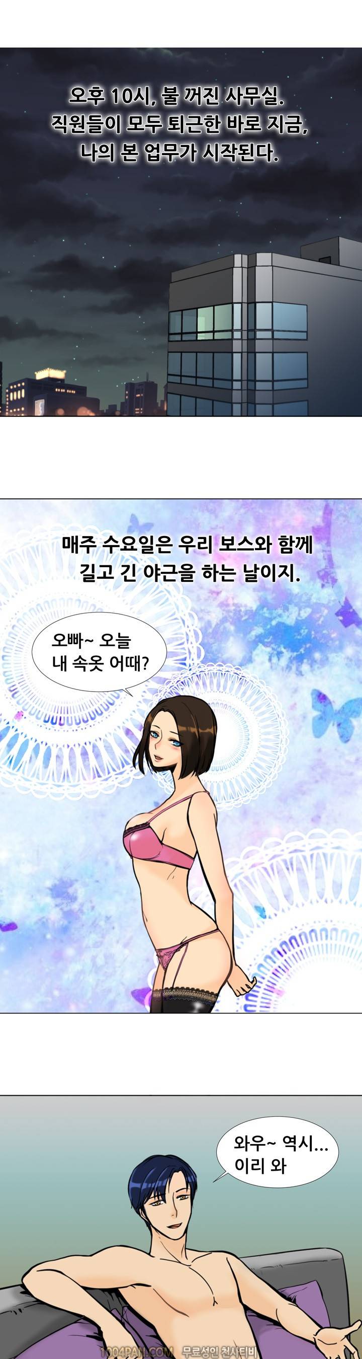 바람피는 날 11화 2