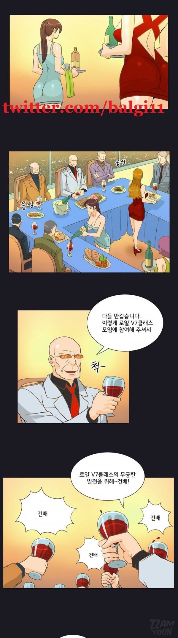 못된 여자 7화 2