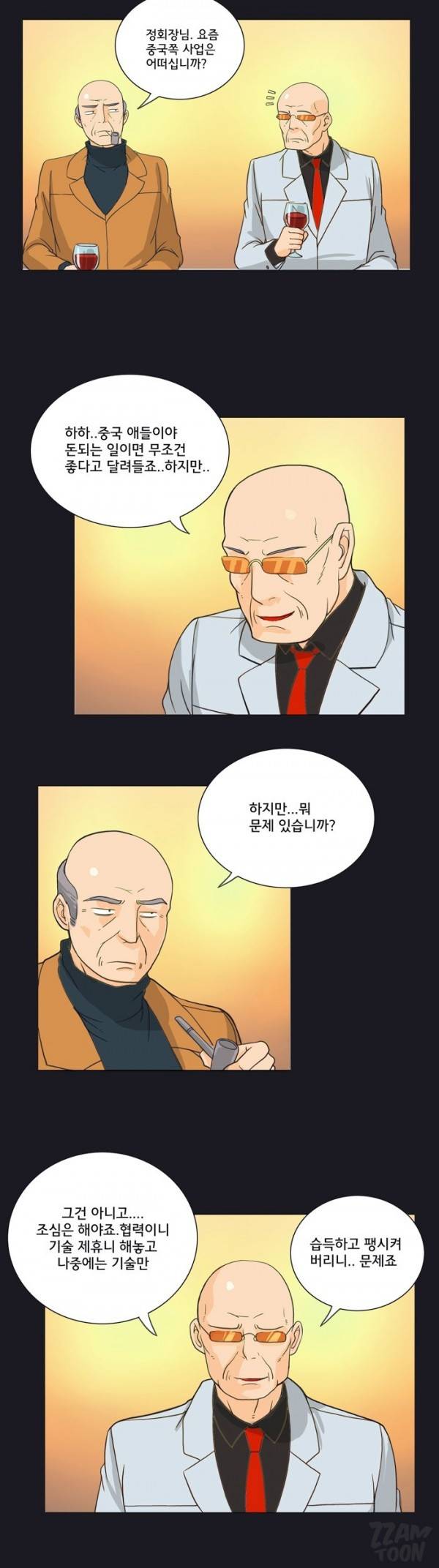 못된 여자 7화 3