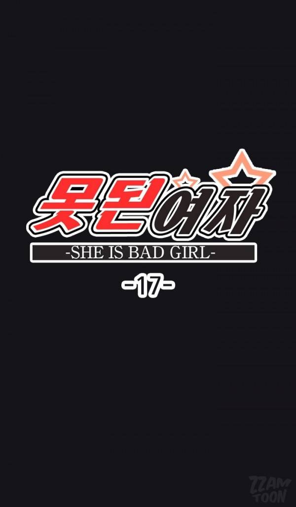 못된 여자 17화 1