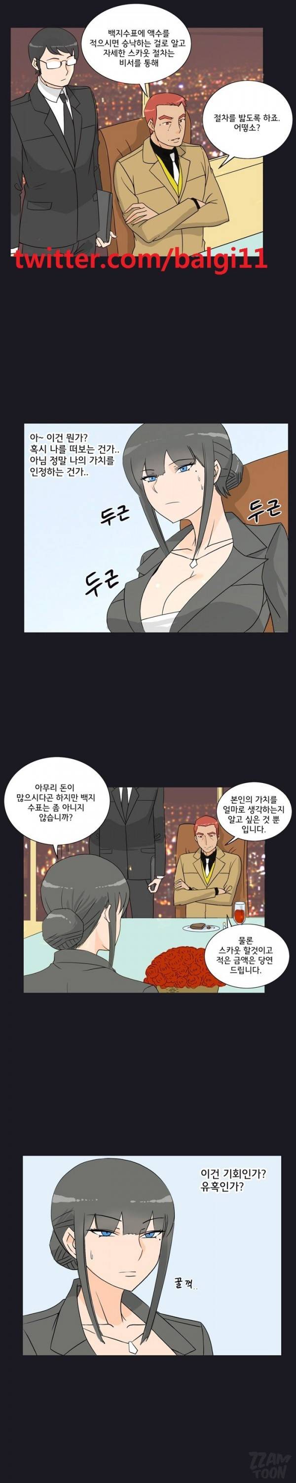 못된 여자 17화 2
