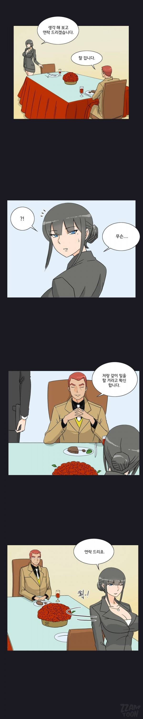 못된 여자 17화 3