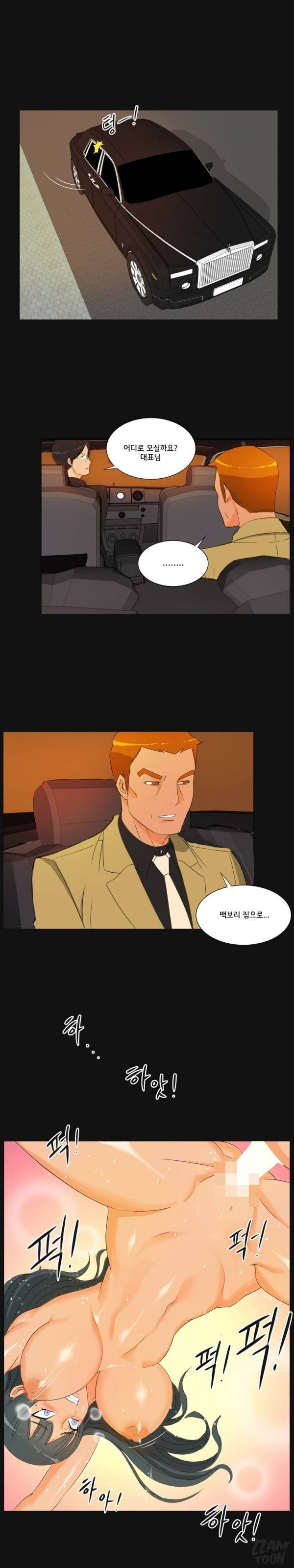 못된 여자 26화 3