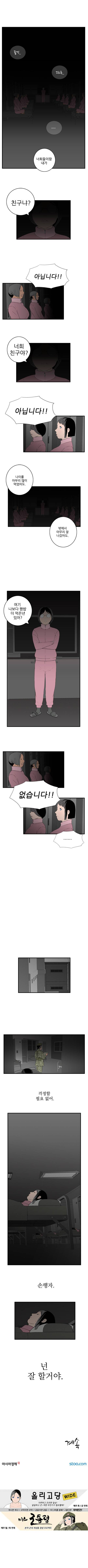 미스 군통령 3화 2
