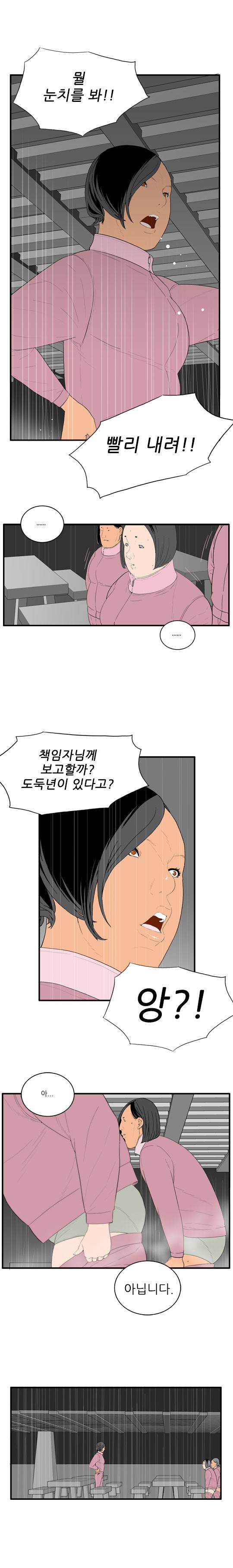 미스 군통령 13화 1
