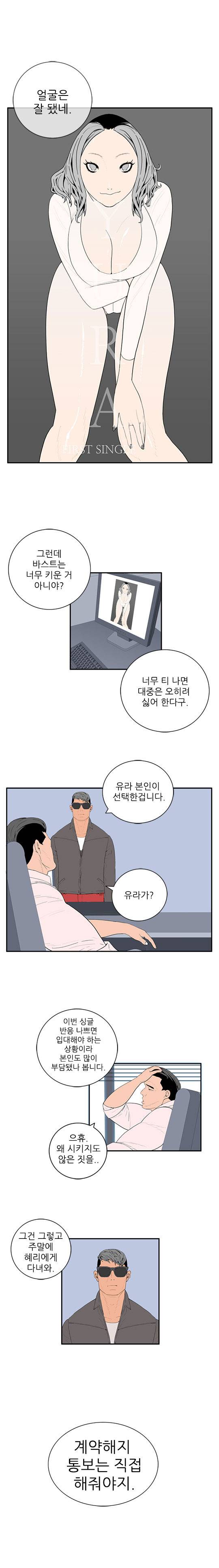 미스 군통령 23화 1