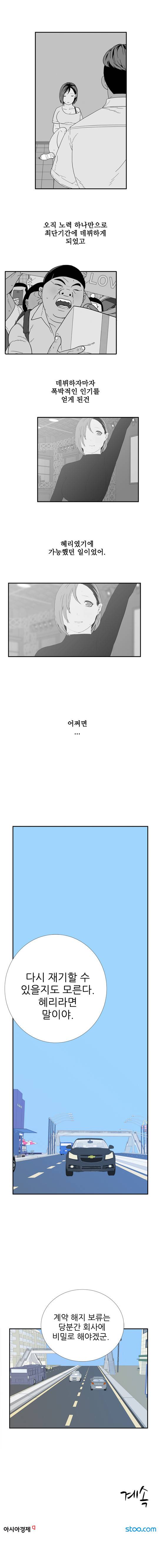 미스 군통령 43화 4