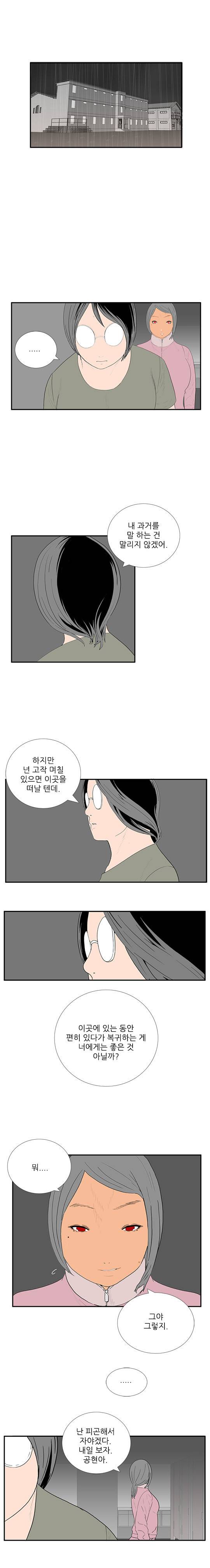 미스 군통령 62화 3