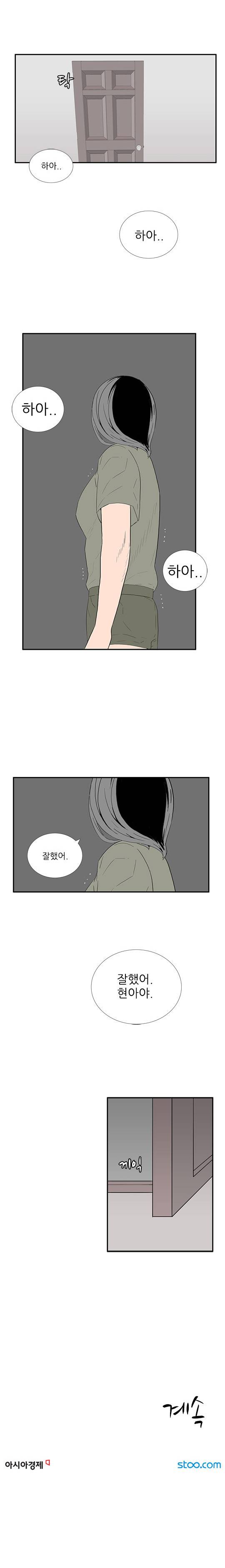미스 군통령 62화 4