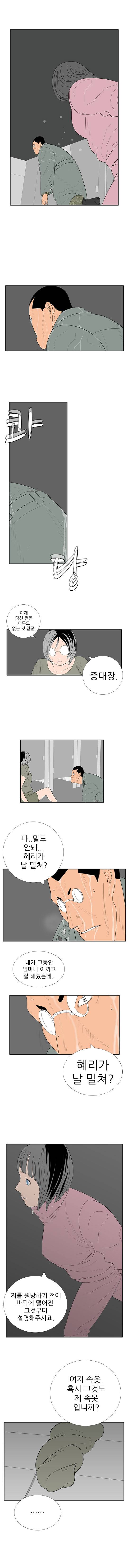 미스 군통령 72화 2
