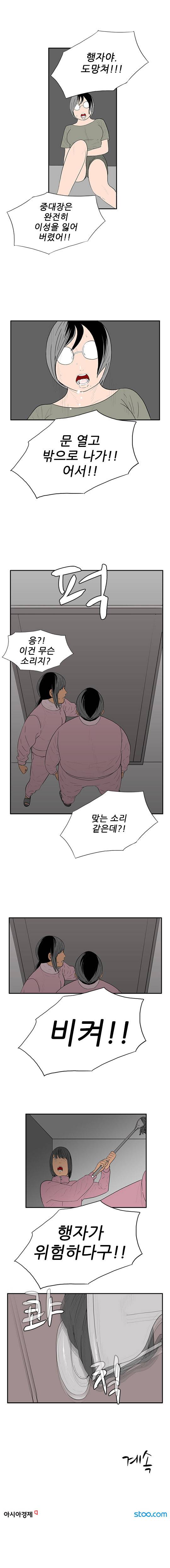 미스 군통령 72화 4