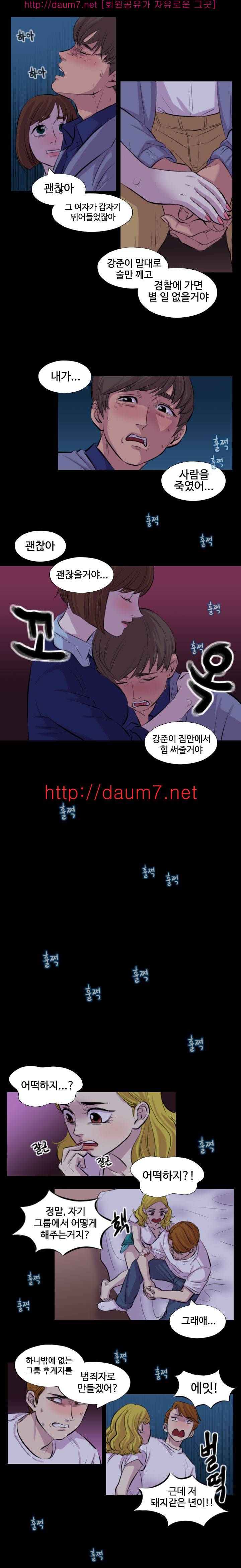 리벤지 5-6화 3