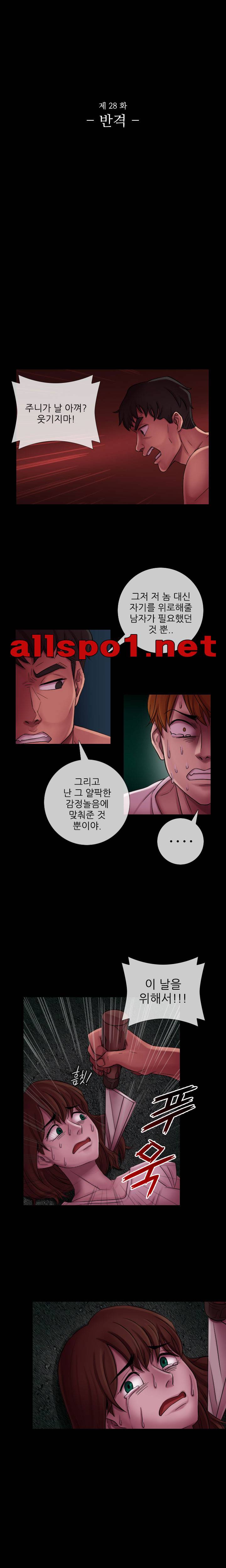 리벤지 28화 1