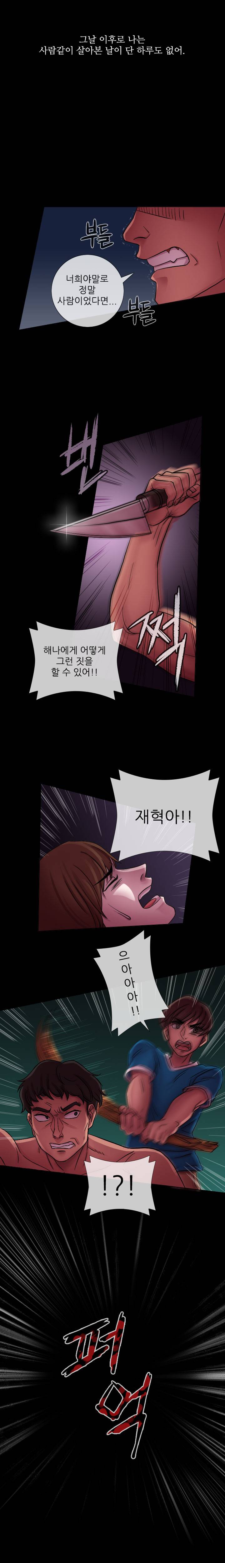 리벤지 28화 4