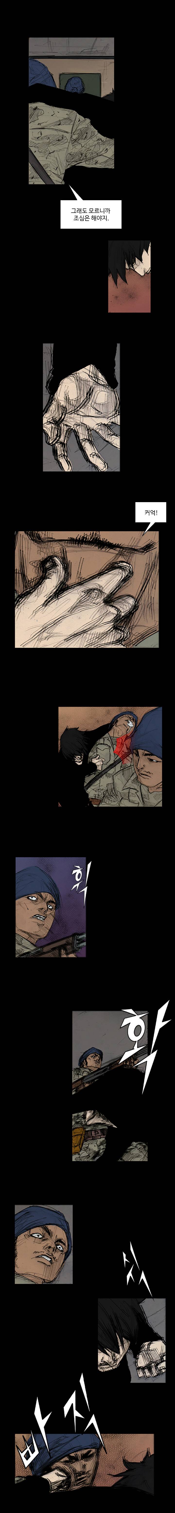 총수 277화 - 활로 (1) 2