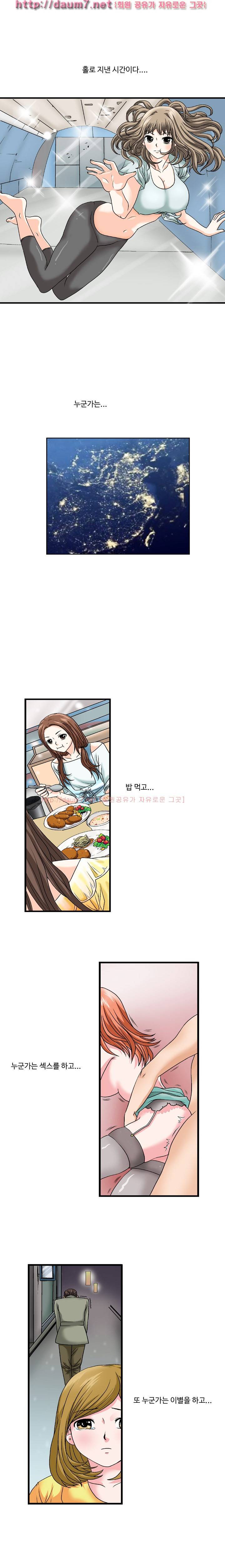 milk 22화 -  무중력 섹스(상) 2