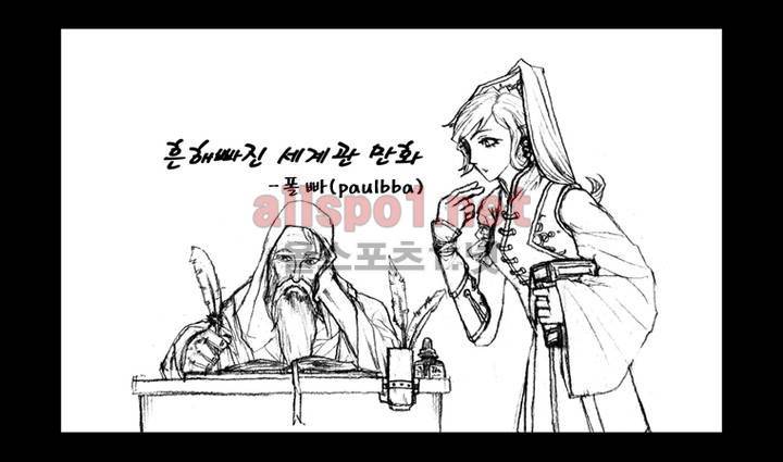 흔해빠진 세계관 만화 1화 1