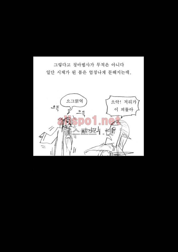 흔해빠진 세계관 만화 11화 4
