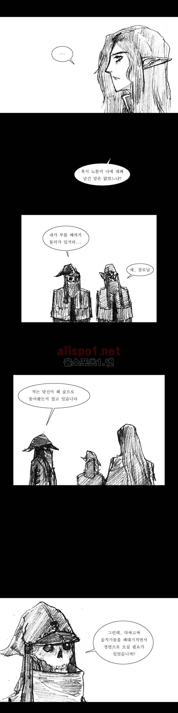 흔해빠진 세계관 만화 21화 3