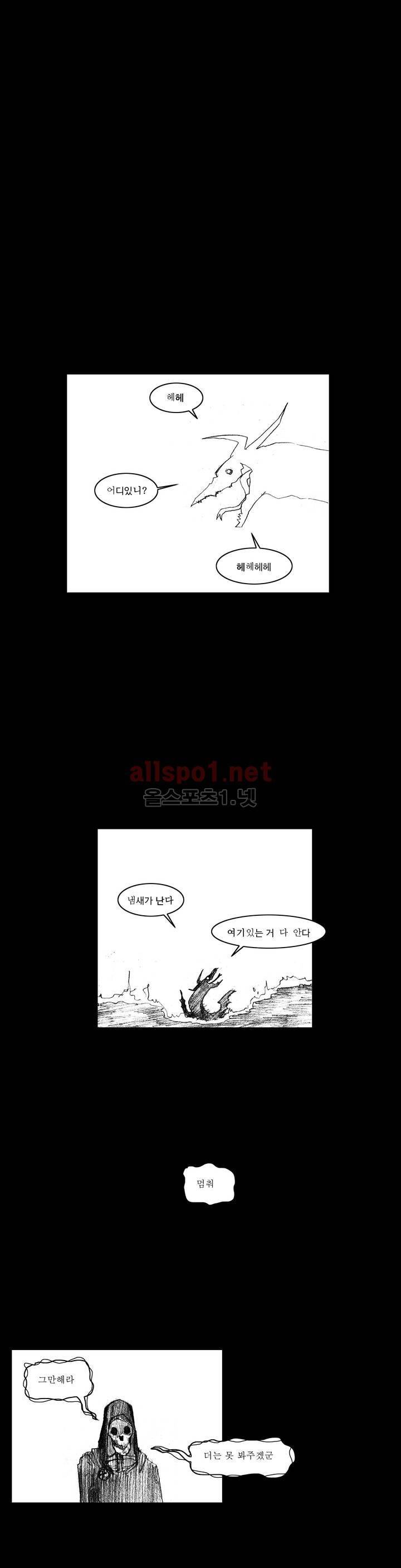 흔해빠진 세계관 만화 51화 2