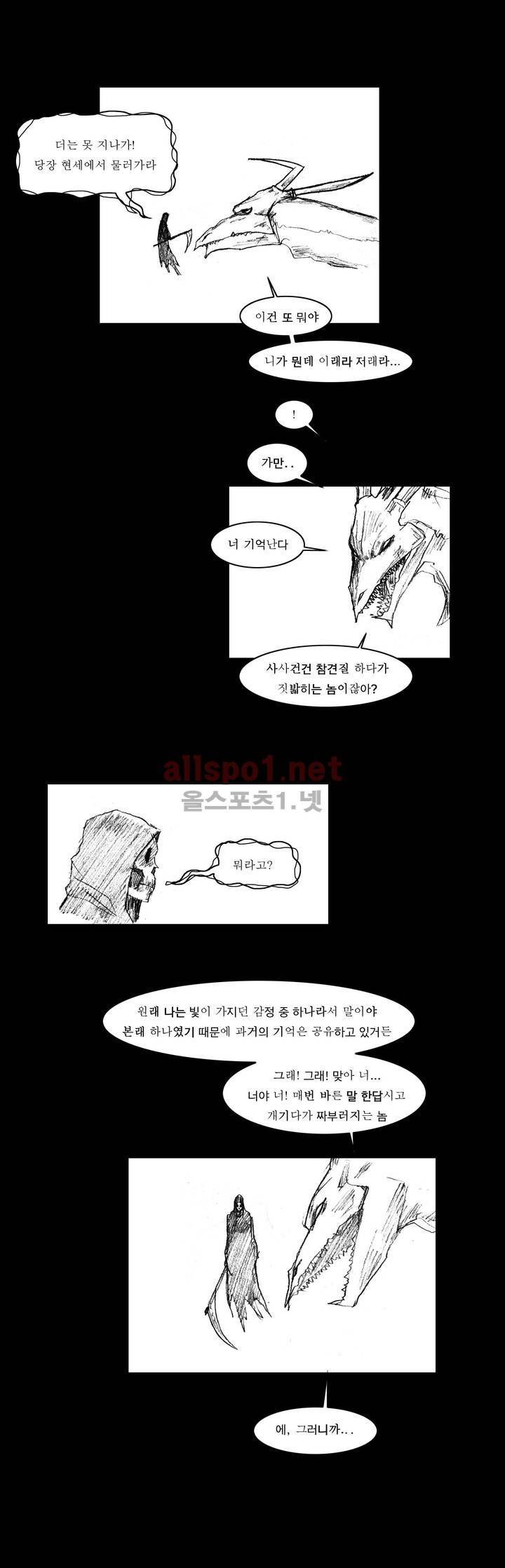 흔해빠진 세계관 만화 51화 3
