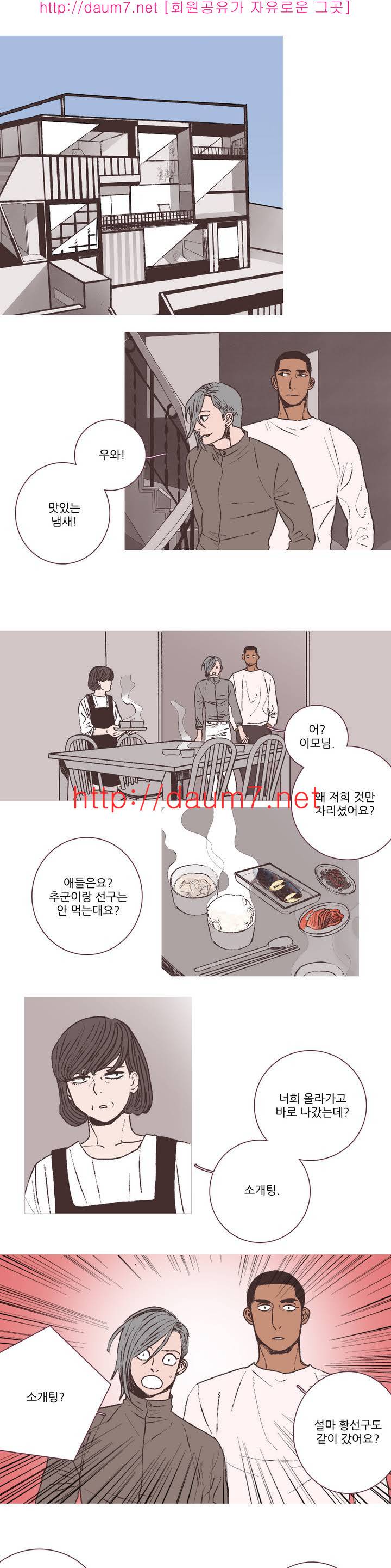 파트너스 4화 1