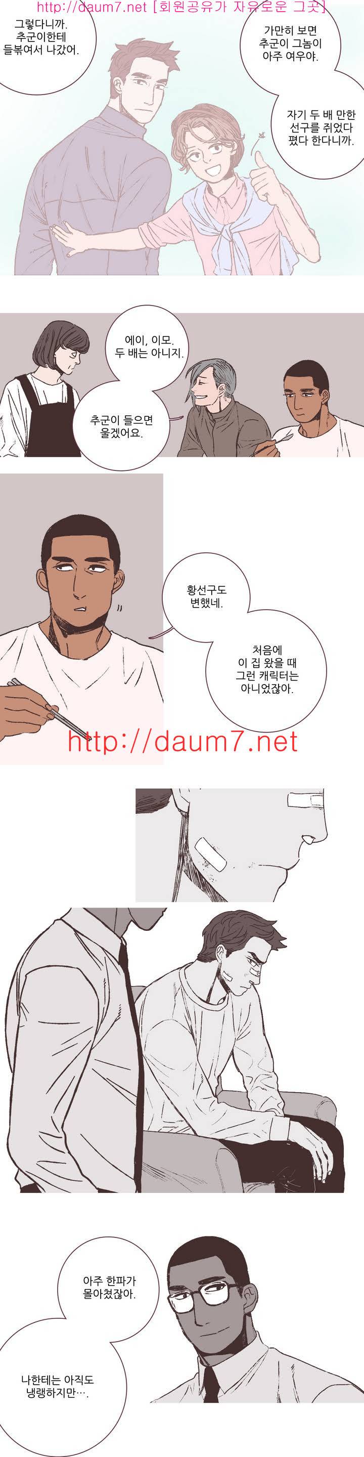 파트너스 4화 2
