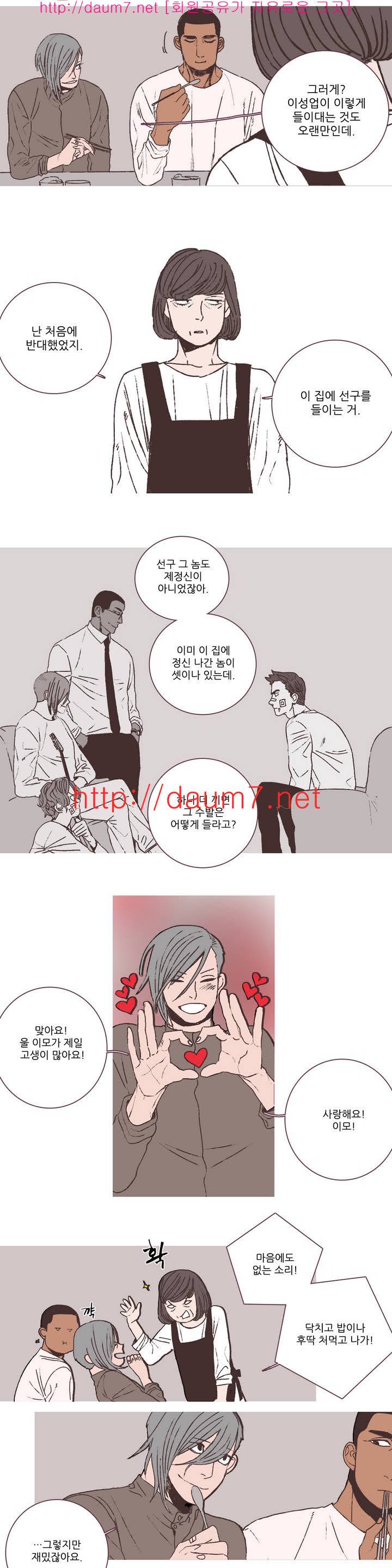 파트너스 4화 3